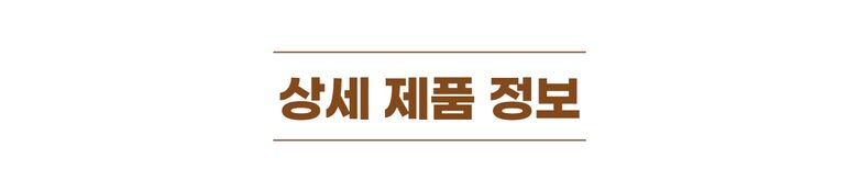 9.231101_상세페이지_스콘_9
